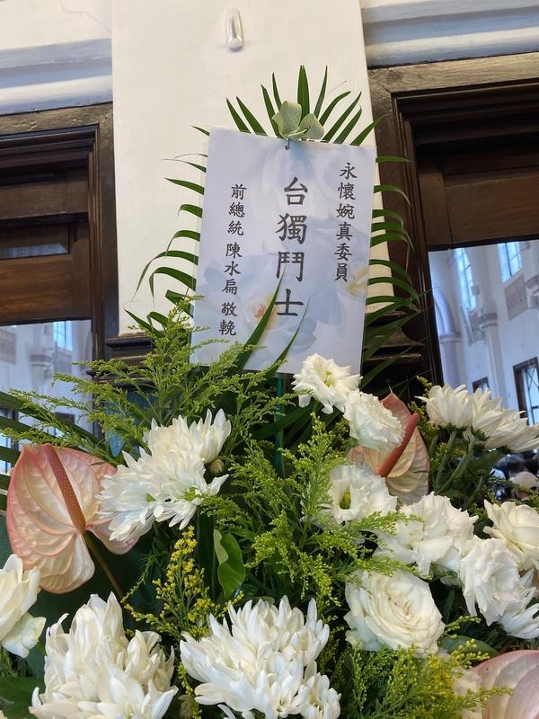 前總統陳水扁致贈花籃稱陳婉真「台獨鬥士」 圖：林朝億/攝