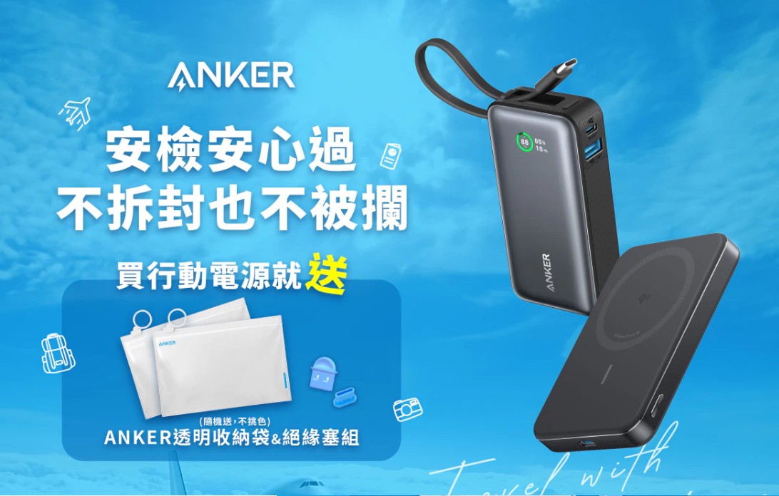 中國品牌安克（Anker）擴大全球召回5款行動電源。 圖：翻攝蝦皮網站