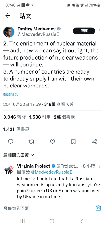 俄羅斯前總統放話說好幾個國家準備給伊朗核武 圖：翻攝自梅德韋傑夫的X