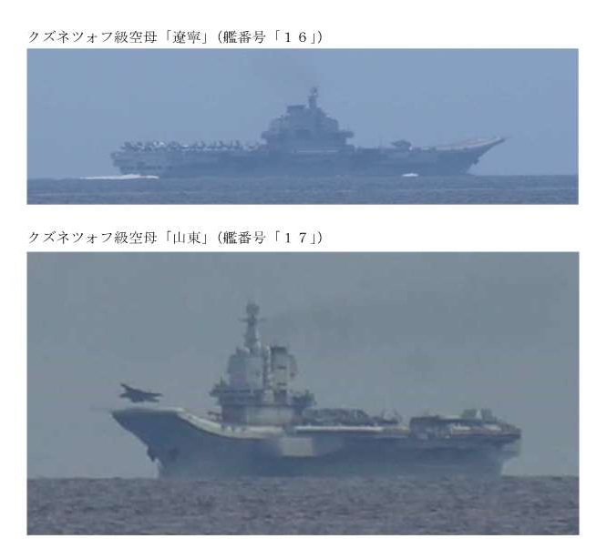 日本防衛省統合幕僚監部發布中國海軍遼寧號和山東號在西太平洋水域活動監視照片。 圖：翻攝mod.go.jp