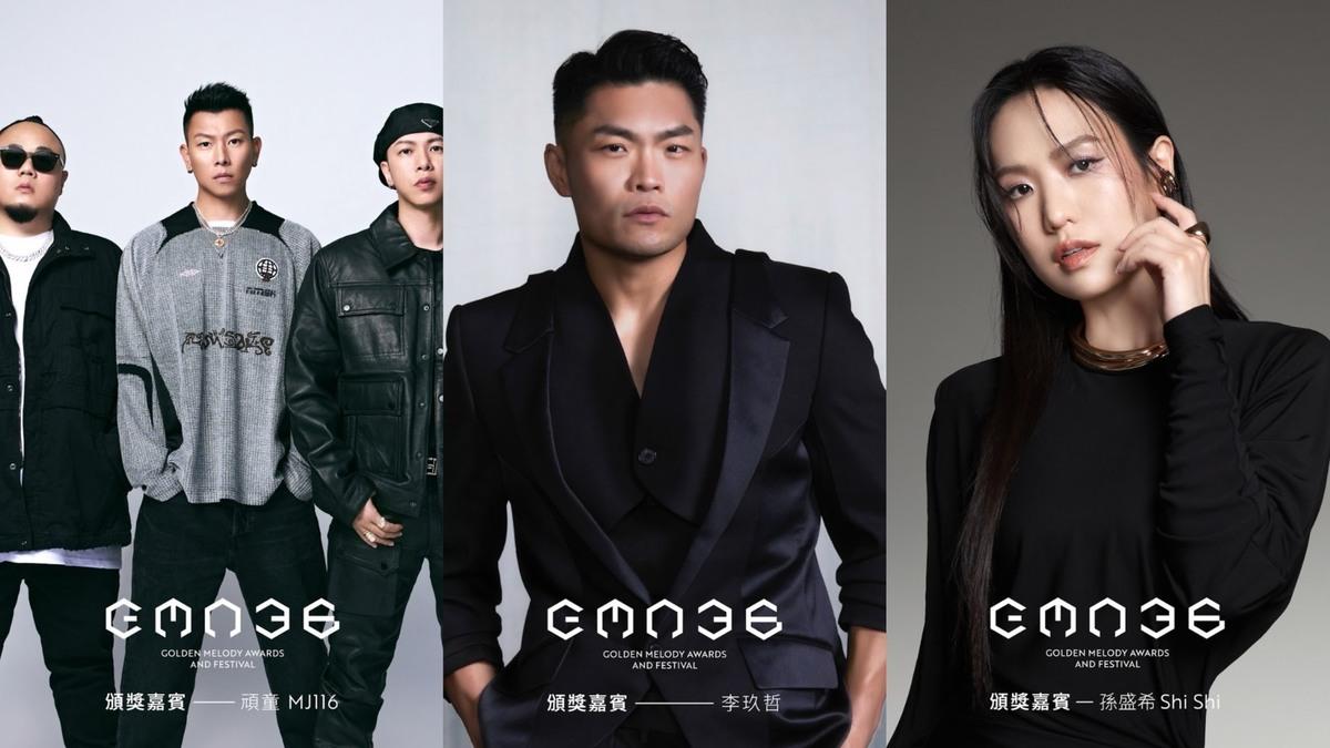 今年頑童MJ16、李玖哲、孫盛希都將擔任頒獎人。 圖：台視／提供