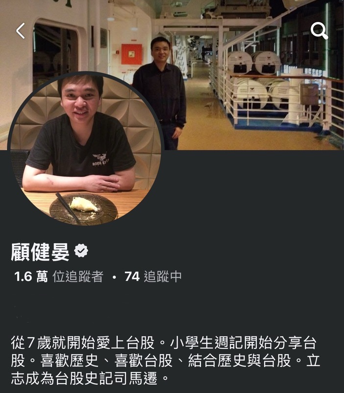 投資名人顧健晏曾口出「豪言」，欲與川普對賭「切雞雞」。 圖：翻攝自 FB（資料照）