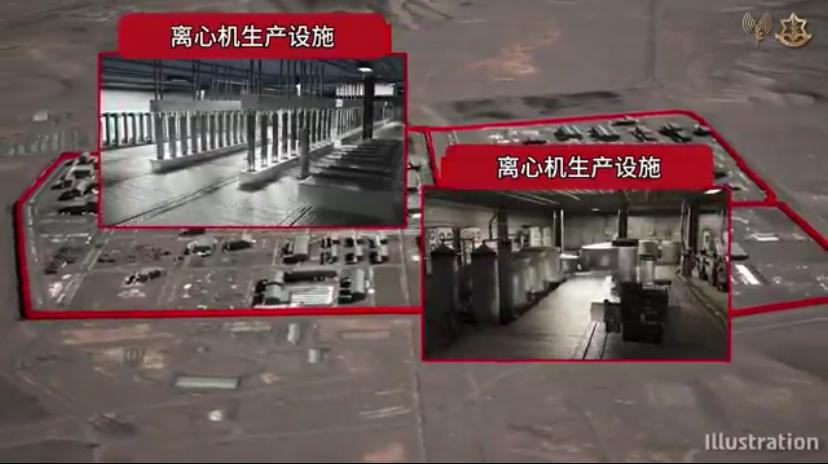 以色列打擊伊斯法罕核設施，以軍表示，將持續清除所有與核武有關的設施。 圖：翻攝自X @以色列在中國