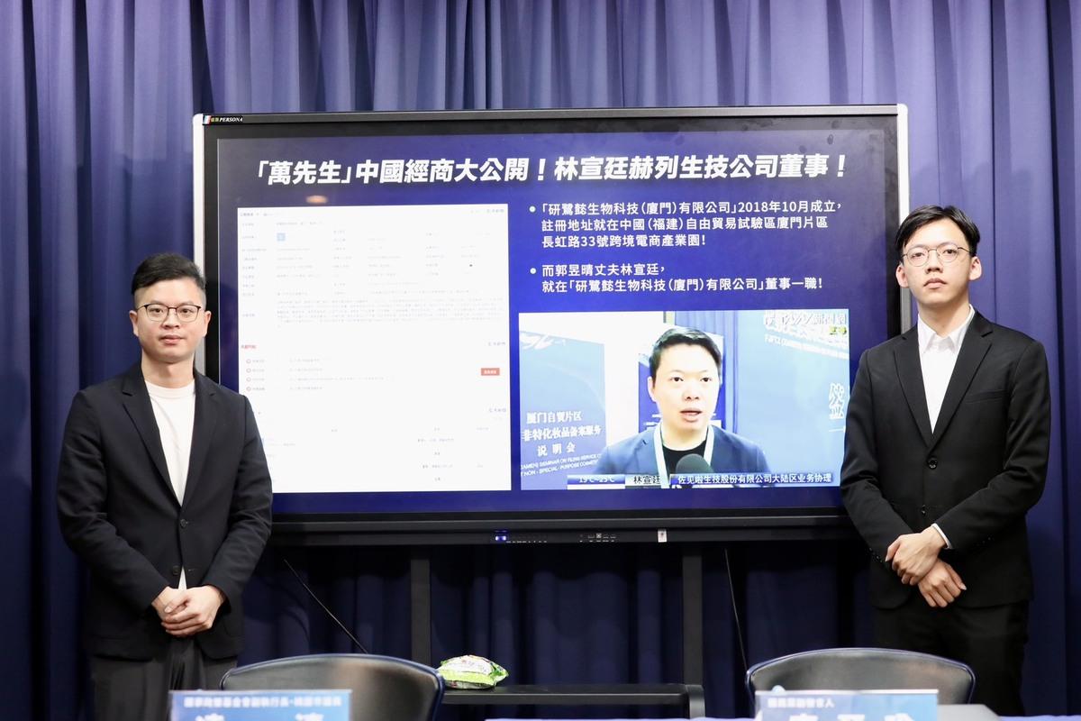國民黨召開記者會，揭露民進黨立委郭昱晴老公在中國的經商經歷。 圖：國民黨文傳會/提供