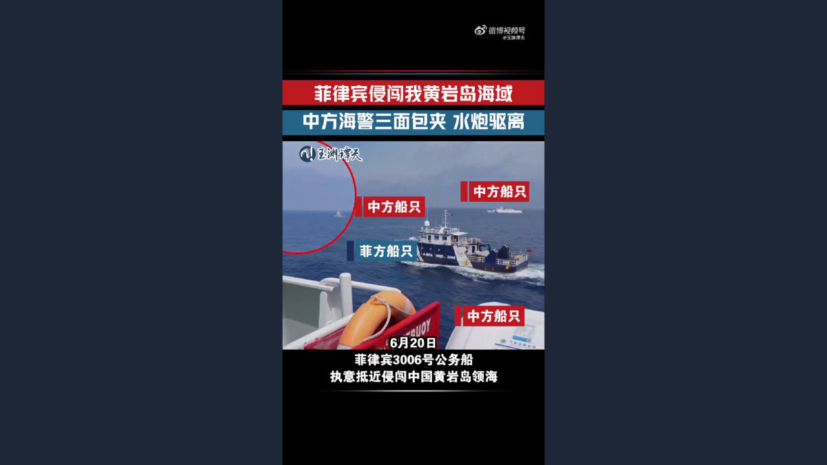 根據公開影像顯示，中國海警當日在黃岩島附近以三面包夾方式驅離接近的菲律賓船隻，期間使用水砲擊中菲方船隻的雷達設備，迫使其撤離。 圖:翻攝自玉淵潭天