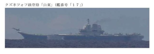 日本防衛省證實中國海軍「山東號」航艦23日返回南海。 圖：翻攝mod.go.jp