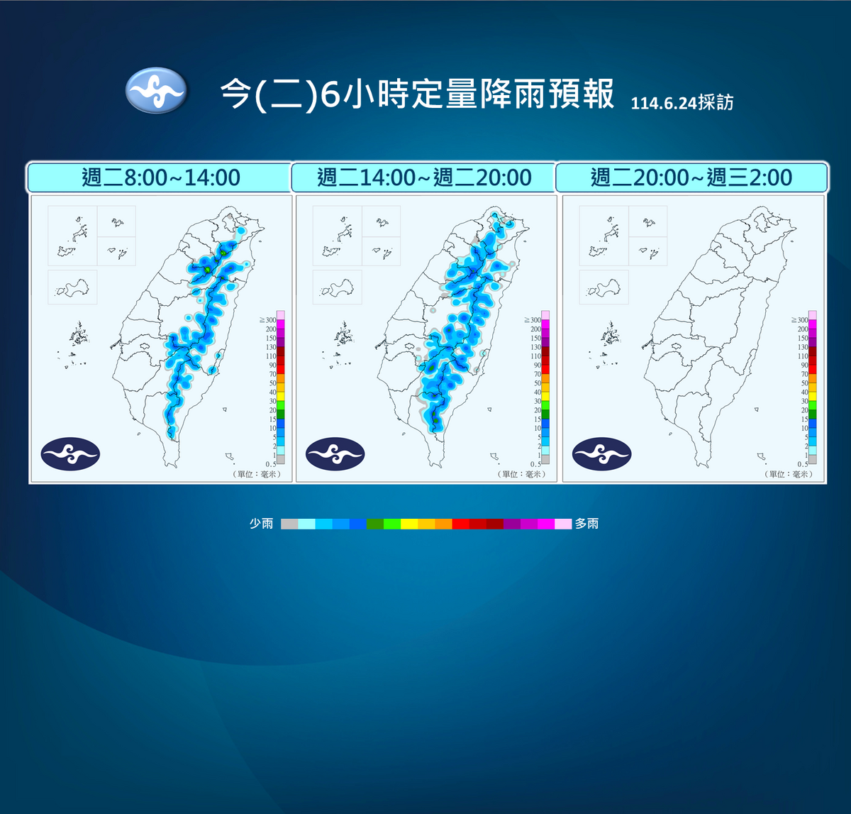 氣象署預估24至26日中南部降雨明顯，局部恐有大雨或強降雨，民眾應慎防積水。 圖：氣象署／提供