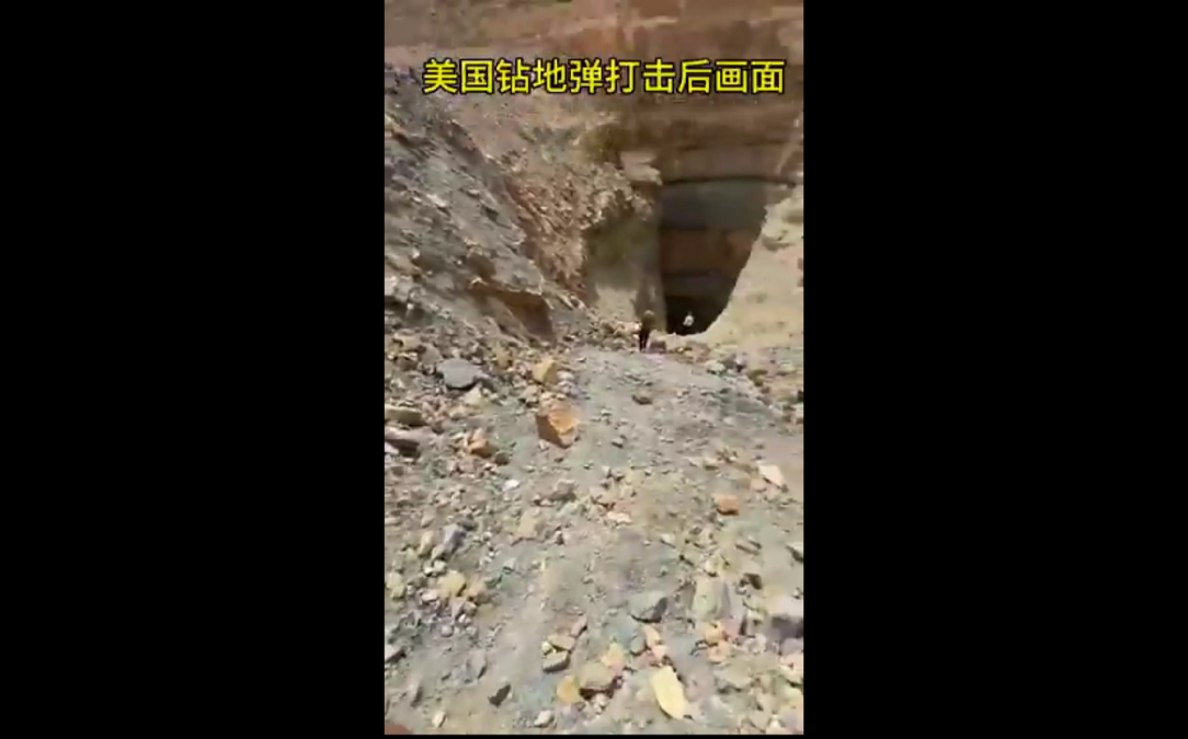 (影) 福爾多被炸出天坑！美軍GBU-57實戰畫面曝光 B-2帥氣女飛官成焦點