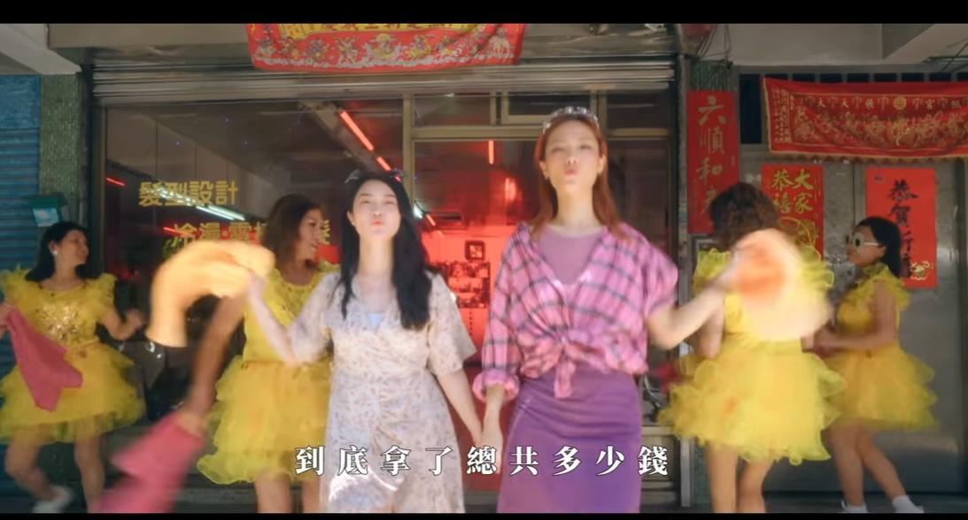 《滾出我的理髮院》大玩諧音梗，到底拿了「總共」多少錢。 圖：截自「Taiwan Action」影片