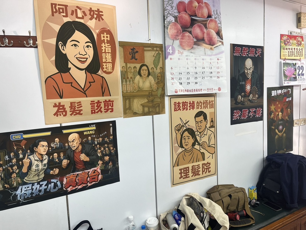 《滾出我的理髮院》海報。 圖：「Taiwan Action」提供