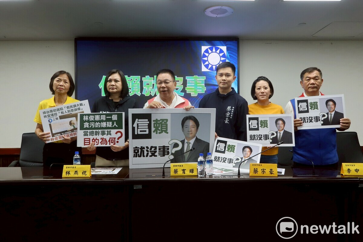 台南市議會國民黨團指出，請問賴清德總統，他的嫡系子弟兵林宜瑾貪汙助理費案還停留在偵查中，更擔任林俊憲市長參選團隊總幹事；相對於非賴系，有意參選高雄市長的林岱樺，助理費案短短4個月就被起訴，大阿哥鄭文燦華亞科案被起訴羈押，結果關鍵錄音帶居然是偽造，在賴清德總統執政下，為何司法成為剷除「非賴族群」的工具，「信賴」就沒事？ 圖：黃博郎／攝