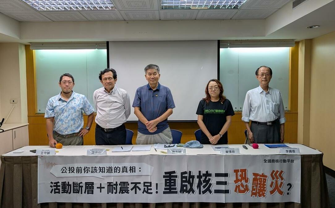 重啟核三恐釀災？學者：活動斷層線穿越廠區，離核電廠大門不到1公里、耐震不足！