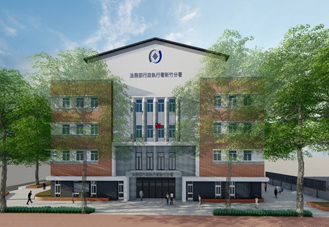 「法務部行政執行署新竹分署辦公廳舍」建築模擬圖。 圖：內政部國土署提供