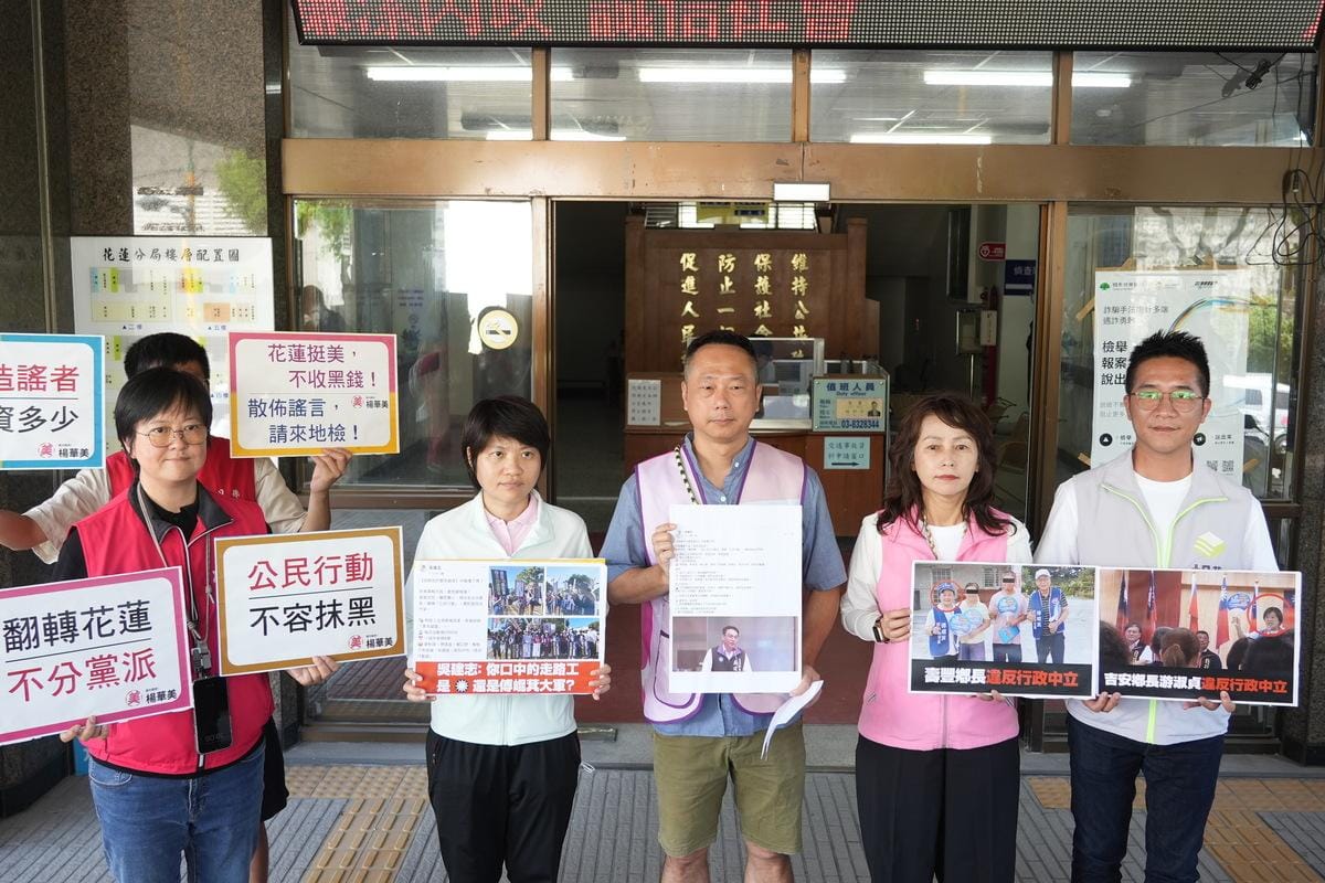 「微光花蓮」告發吳建志涉嫌違反社維法及選罷法。 圖：民進黨花蓮縣議會黨團提供