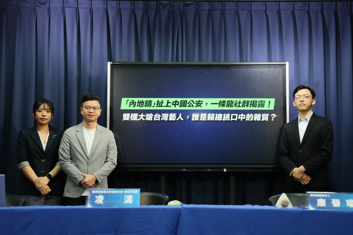 國民黨召開記者會，揭露民進黨立委郭昱晴使用中國社群平台微博的動態。 圖：國民黨文傳會/提供