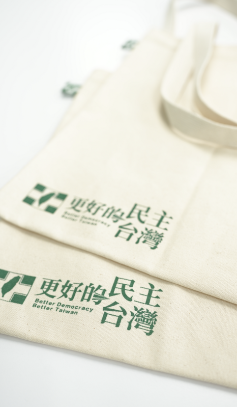民進黨全代會帆布袋。 圖：民進黨提供