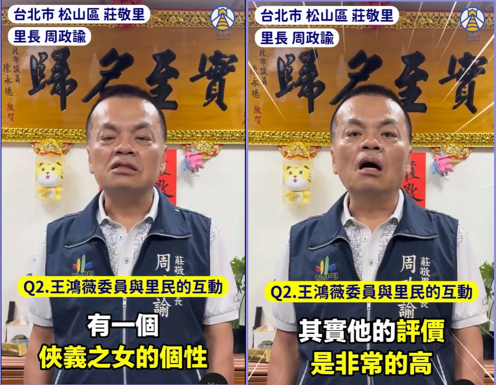 王鴻薇近日邀請里長拍片聲援反罷免，卻被抓包「眼神飄忽不定」，陳柏惟直呼，這就是人質片啊！ 圖：截自王鴻薇Threads