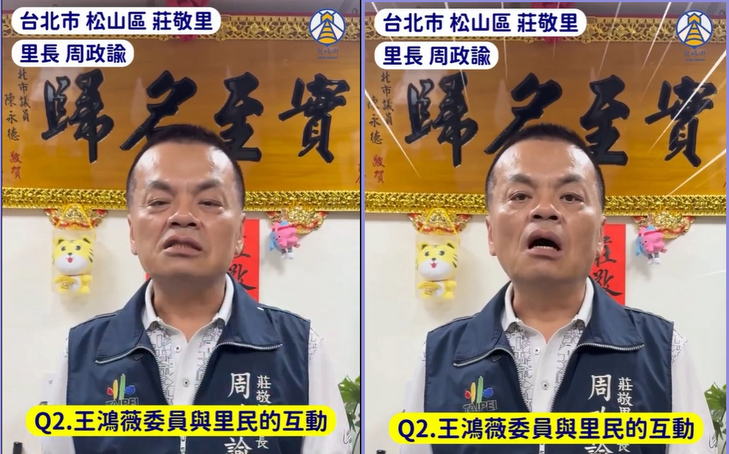 (影)里長拍片反罷免 稱王鴻薇「俠義之女」陳柏惟：眼神飄忽不定 這就人質片啊！