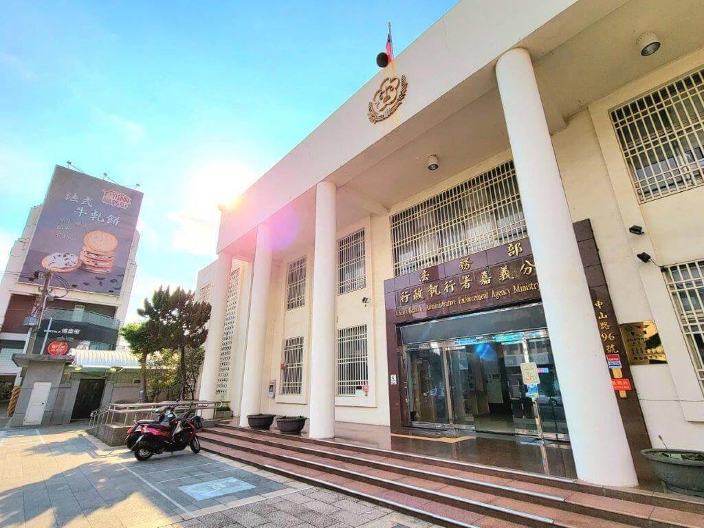 嘉義縣大林鎮李姓碾米廠負責人102年被查獲盜賣公糧侵占公有財物，法院依貪污治罪條例判刑11年6月定讞入獄，碾米廠器具拍賣後仍欠營業稅，法務部行政執行署嘉義分署（圖）強制解約扣得保險金112餘萬元抵繳欠稅。（嘉義分署提供）中央社記者姜宜菁傳真  114年6月26日