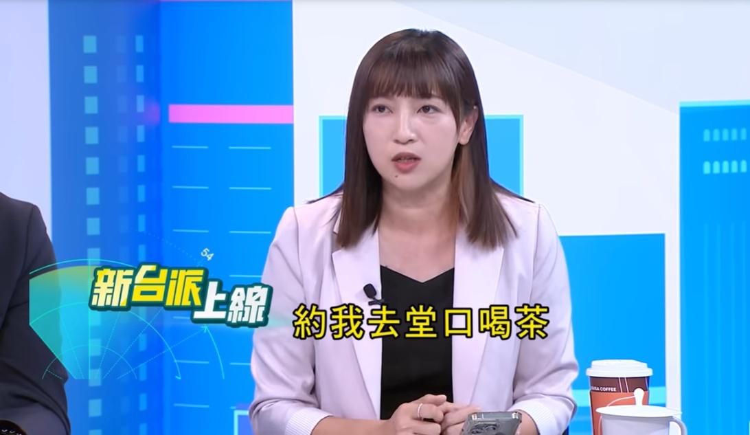 陳乃瑜透露，自己的罷免案尚未成立前就曾被約去「堂口」喝茶、恐嚇「你小孩那麼小」。 圖：截自「新台派上線」YouTube