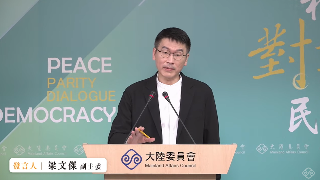 大陸委員會副主委暨發言人梁文傑。 圖：擷自直播畫面