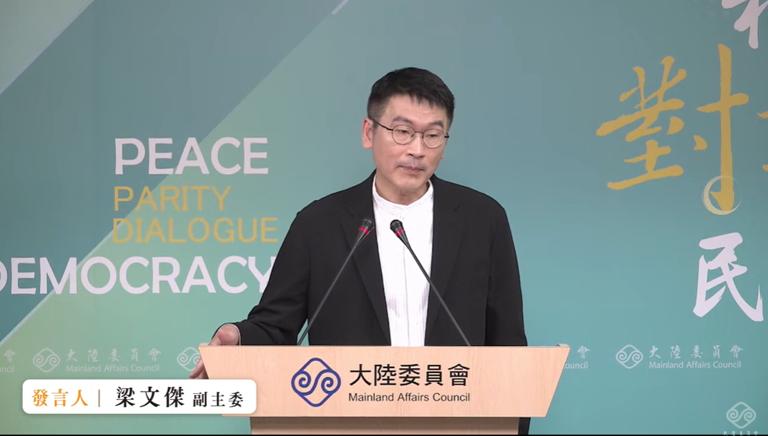大陸委員會副主委暨發言人梁文傑。 圖：擷自直播畫面