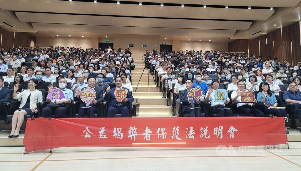 公益揭弊者保護法將於7月22日正式施行，為台灣首部揭弊保護專法，法務部26日召集檢警調廉4大執法系統辦理新法說明會，也將持續於北、中、南區辦理分區說明會，協助各機關熟悉新法，提升實務執行量能。中央社記者謝幸恩攝  114年6月26日