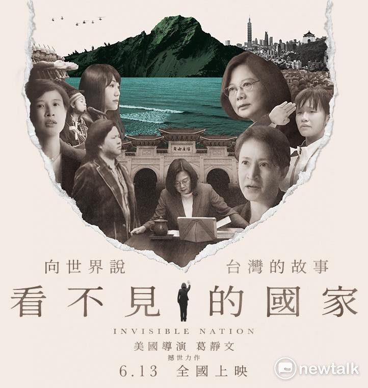《看不見的國家》是一部描繪台灣在國際間被邊緣化處境中，如何展現人民韌性與民主力量的紀錄片。透過一幕幕感人至深的故事，觀眾不僅能看見台灣如何在全球舞台上努力發聲，更能深刻體會身為台灣人的驕傲與使命。 圖：陳亭妃服務處提供