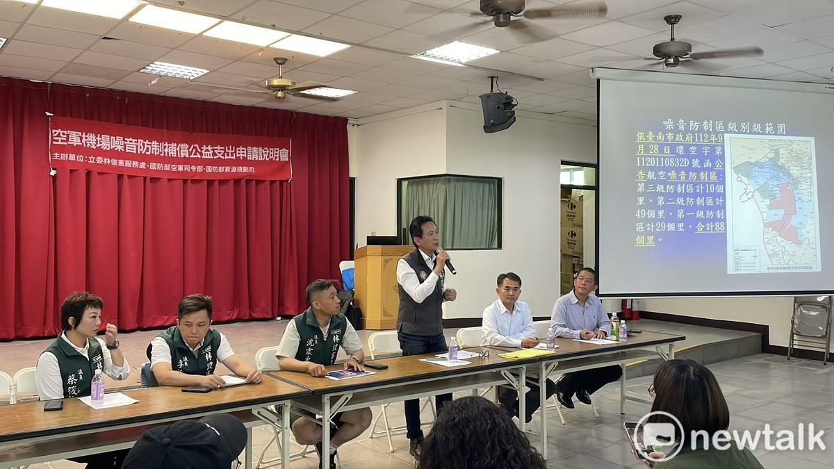 空軍機場飛機起降的噪音，對台南鄰近機場的居民造成困擾，針對各里可申請的空軍噪音補助，立委林俊憲特別邀集國防部於召開「空軍機場噪音防制補償補償公益支出申請說明會」，凡環保局公告的航空噪音防制區內的各里，不論一到三級都可申請補助，各里最高一年可申請到30萬元的活動補助。 圖：林俊憲服務處提供