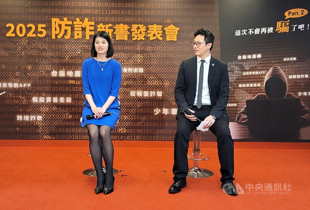 法務部26日舉辦防詐手冊第2輯新書發表會，手冊由15名檢察官共同撰寫，參與撰述的主任檢察官林彥均（左）、羅韋淵（右）出席分享心得。中央社記者謝幸恩攝  114年6月26日