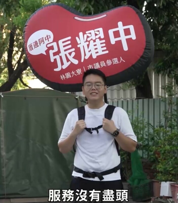 張耀中在影片語強調對鄉親的愛和服務「沒有盡頭」。 圖：翻攝張耀中短影音