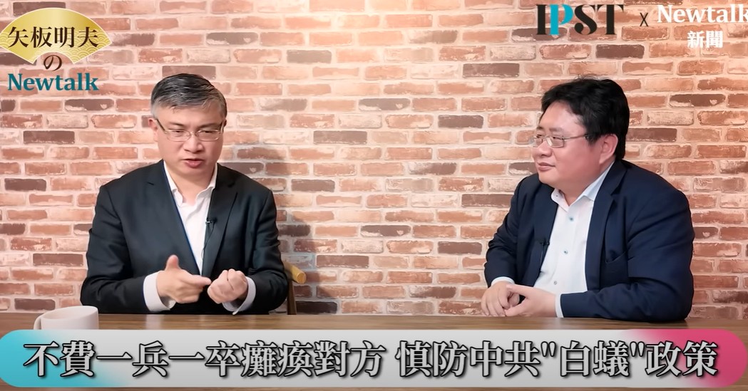 桑普提醒，台灣沒有心防，對於中共同路人的識別能力還是不夠強，還以為頭長角的才是中共共匪，其實不是這個樣子。桑普強調，共匪是百足之蟲死而不僵，一直都會用不同的方式，滲透到不同地方，所以今後台灣怎麼樣去防諜是一個重點。 圖：截自《矢板明夫 Newtalk》YT