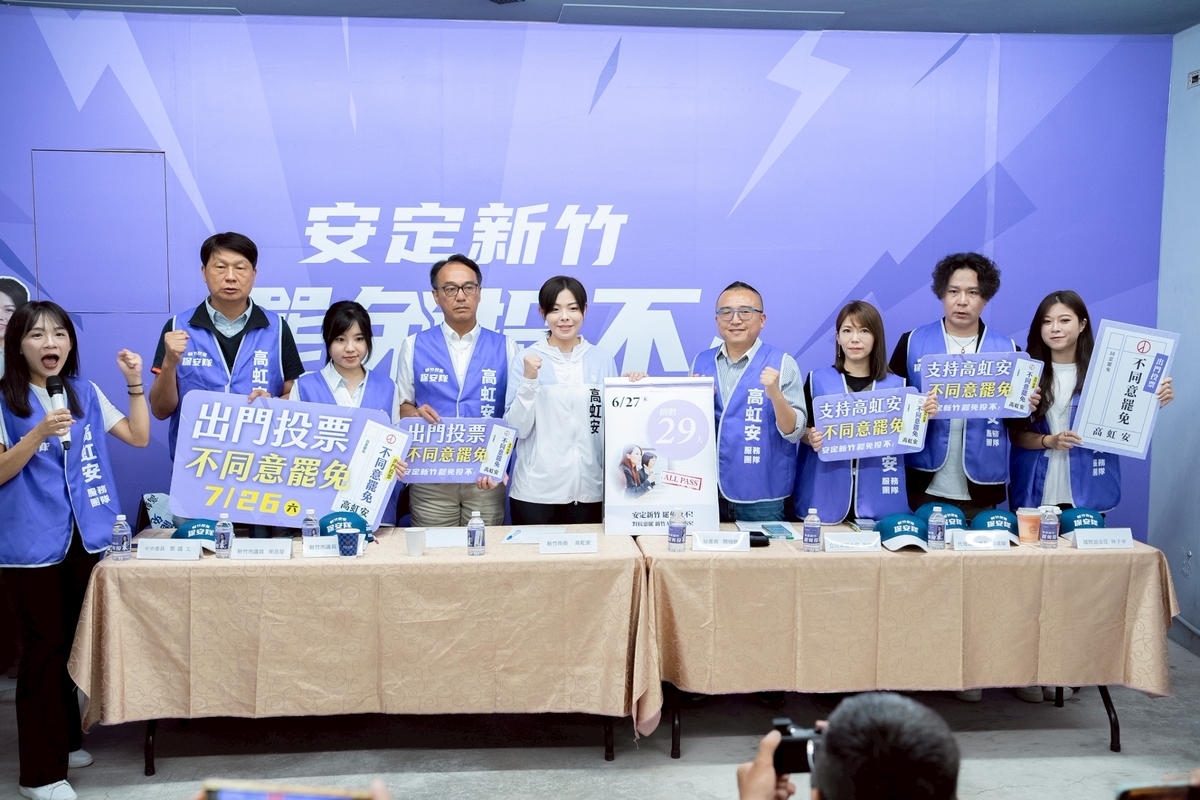 民眾黨中央進駐「新竹保安隊」，力挺無黨籍新竹市長高虹安挺過罷免投票。 圖：民眾黨 / 提供