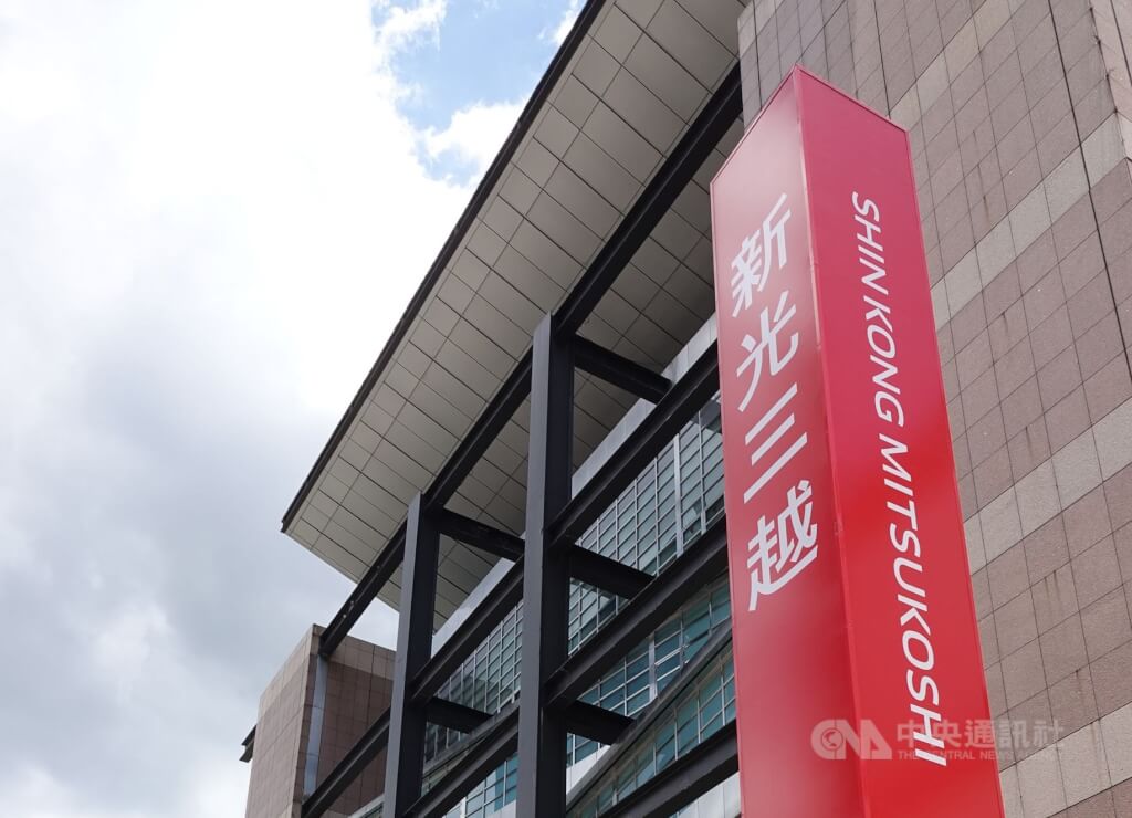 新光三越招牌。 圖：中央社檔案照