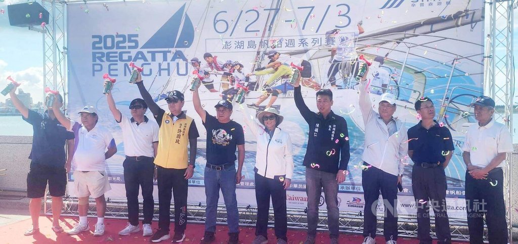澎湖島帆船週系列賽與國內首座ASAF亞洲高階帆船培訓中心基地，28日由國民黨立委林倩綺（右5）、澎湖縣副縣長林皆興（右3）、中華民國帆船協會理事長陳雙全（左5）、澎湖縣議會議長陳毓仁（右4）等人共同鳴笛揭幕。中央社  114年6月28日