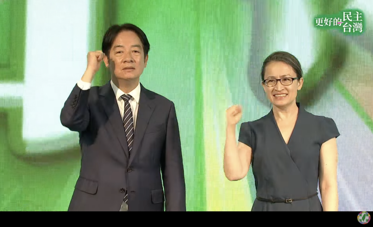 總統賴清德庾副總統蕭美琴出席民進黨全代會 圖：翻攝自民進黨YT