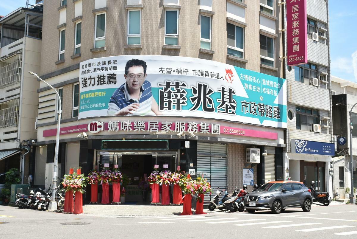 民進黨高雄市左楠區市議員擬參選人薛兆基，提早於左營區富民路成立全台第一個競選辦公室。 圖：孫家銘攝