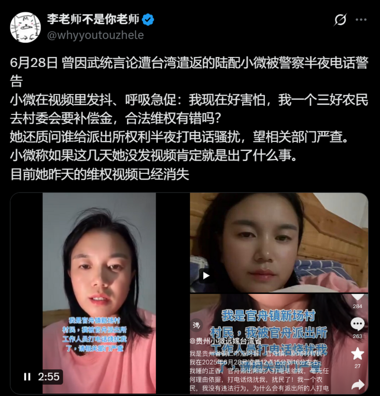 今年4月被強制出境返陸的陸配網紅「小微」宣稱維權遭警告，半夜接到公安的恐嚇電話，讓她嚇到「哭都哭不出來」。 圖:翻攝自社群X平台
