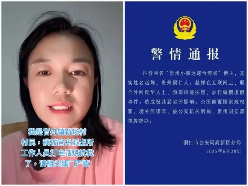 中配「小微」鼓吹武統被強制驅逐出境遣送回中國，返回貴州老家不到3個月就出事，疑遭刑拘。 圖：翻攝X（前推特）