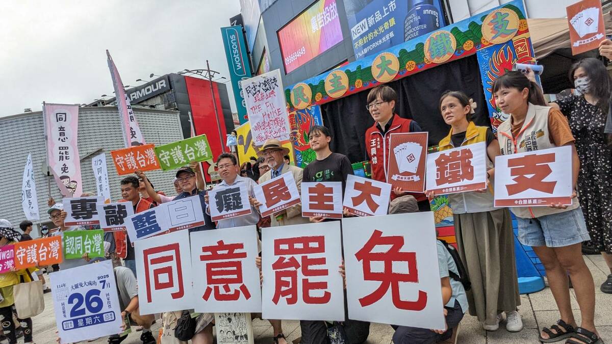 圖：台灣基進提供