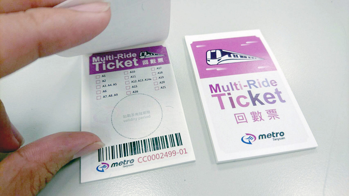 桃園捷運公司預計於明(8)日起，在全線各車站發行回數票。 圖：桃園捷運公司/提供