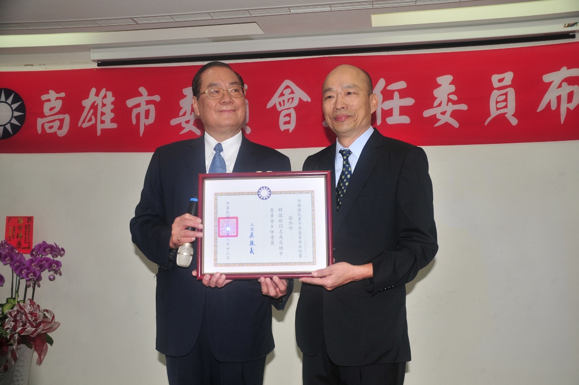 國民黨高雄市黨部主委韓國瑜，昨(7)日上午在市黨部舉行主任委員布達典禮，正式接任高雄市主任委員。 圖：中國國民黨高雄市委員會/提供