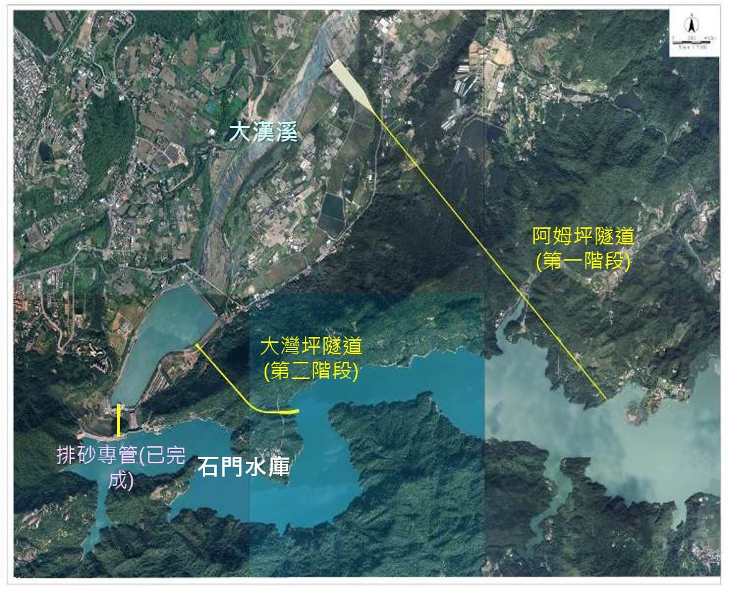 延夀50年的石門水庫如何成為常青水庫，永續經營?經濟部水利署正啟動石門水庫多元防淤計畫，建造阿姆坪防淤隧道，向石門水庫永續經營的目標邁進。 圖:水利署提供