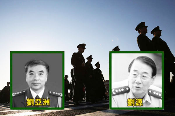劉源被指是習近平軍中打虎先鋒，2015年底退役，轉任人大。劉亞洲也是軍中反腐支持者，但意識形態偏左，2017年初退休。 圖：翻攝自中國禁聞網