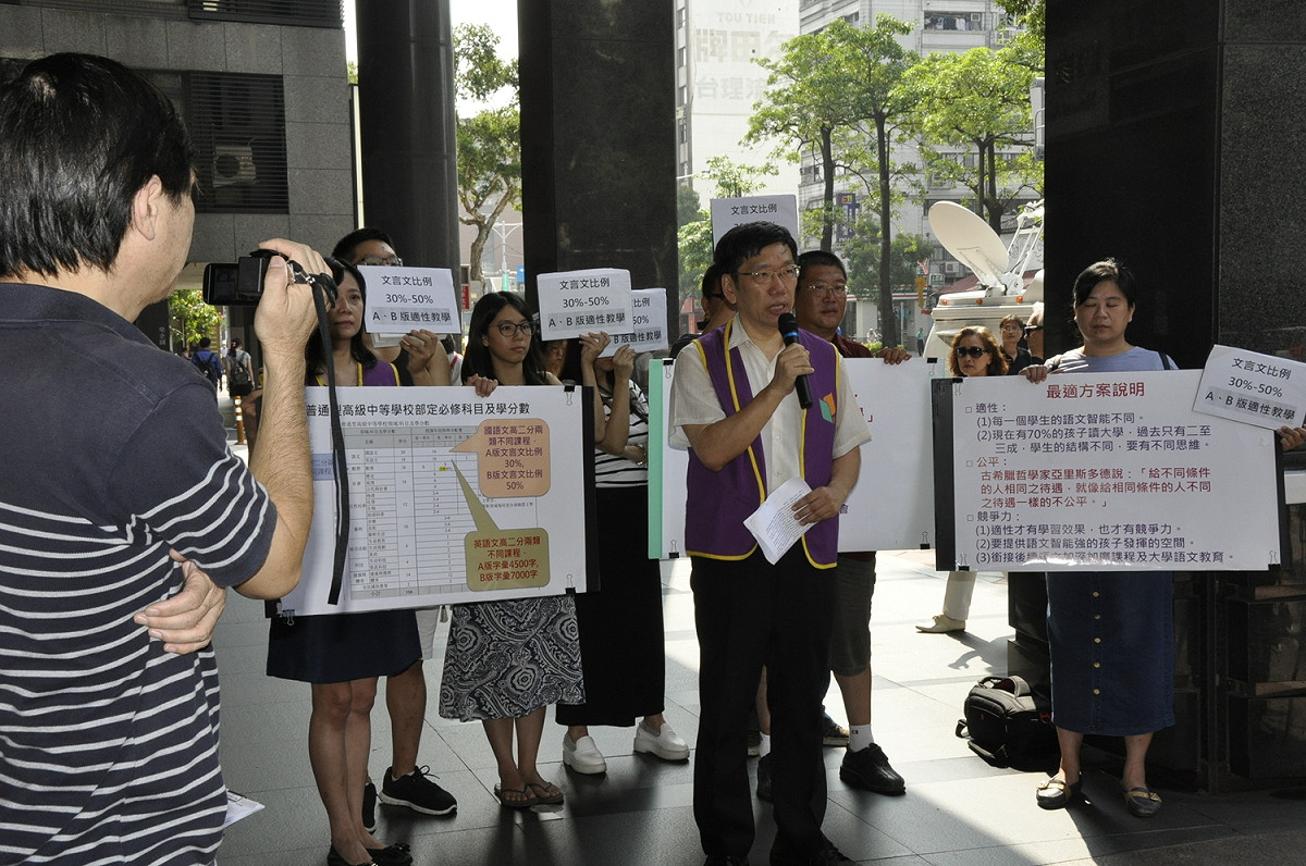 國教行動聯盟等教育團體今天到課審大會場外陳抗，主張高中國文科採A、B兩版本，讓學生適性發展。 圖:陳香蘭／攝