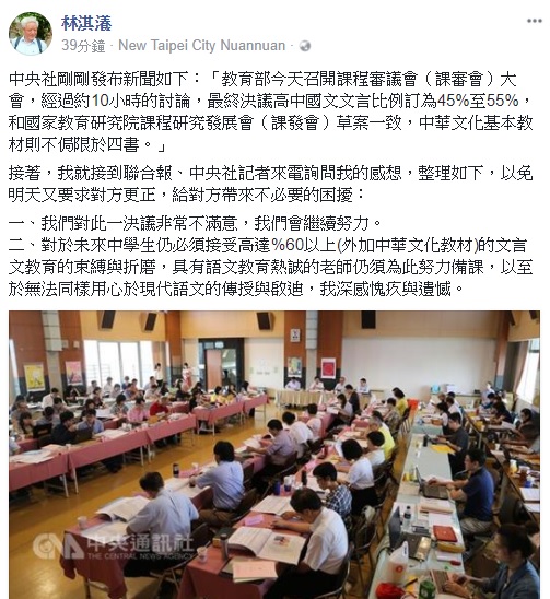 針對教育部課審會通過高中國文課綱文言文比高達45~55%，台文學會會理事長向陽在臉書表達了不滿。 圖:翻拍向陽臉書