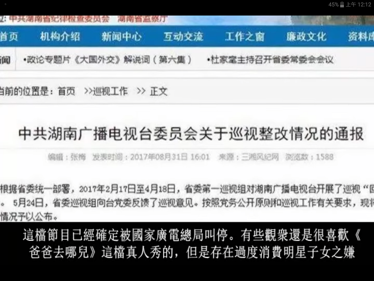 《爸爸去哪兒》節目，被官方質疑「為吸引觀眾眼球，存在過度消費明星子女之嫌」。有觀眾因而在網路自嘲說，爸爸們如今「哪兒也去不了了」。 圖：翻攝自Youtube