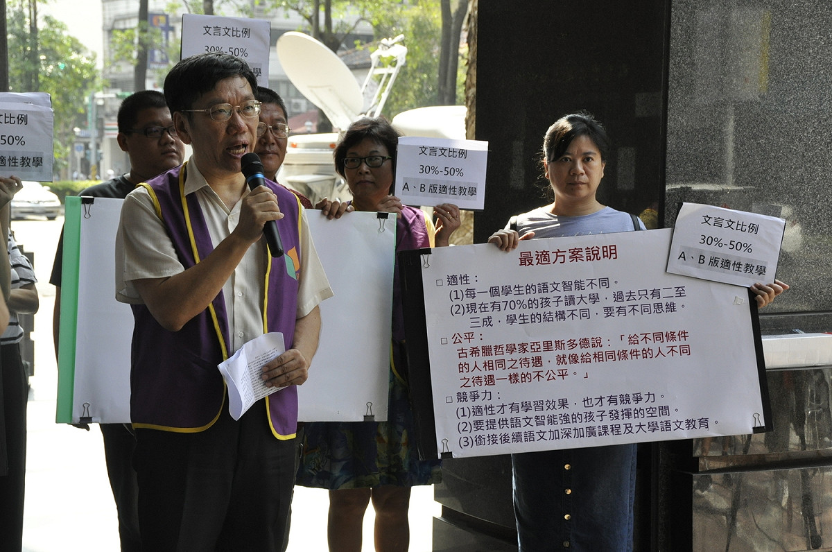 國教盟等四團體主張的國文科採採A、B版教學，幫助學生適性發展，該案卻未被討論引發國教盟把問題指向「職業家長」。 圖 : 陳香蘭／攝