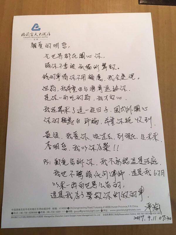 人權工作者李明哲被中國依「顛覆國家政權罪」起訴，11日於中國湖南省岳陽市中級人民法院接受審判，並透過微博播放「剪輯過的」直播影片。稍早，李凈瑜也準備了給李明哲的書信，希望透過中國法院轉交給李明哲，李凈瑜也在信中鼓勵李明哲，「不要被孤獨所被擊敗，我以你為榮！」 圖：翻攝尋找李明哲臉書