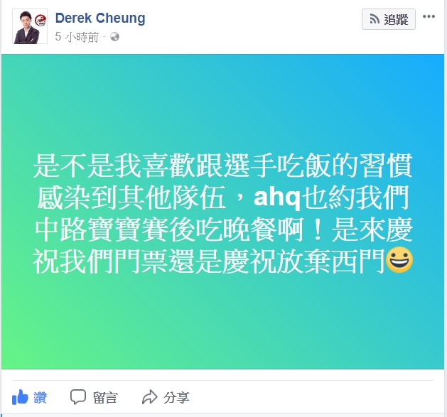 今（11）日下午，HKE創辦人鍾培生在個人臉書上發表言論表示ahq似乎有意挖角HKA中路選手M1ssion。 圖：翻攝自 Derek Cheung 個人臉書